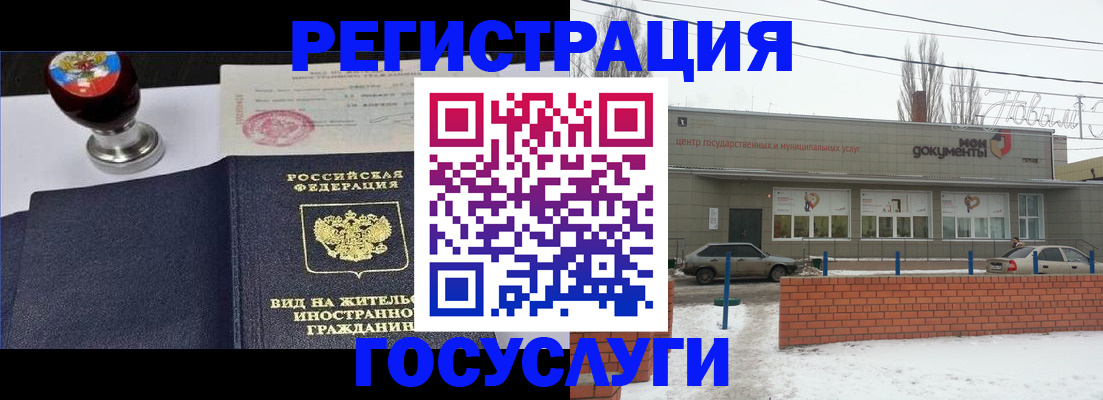 прописка для работы в Зеленогорске