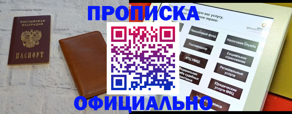 временная регистрация в квартире в Зеленогорске