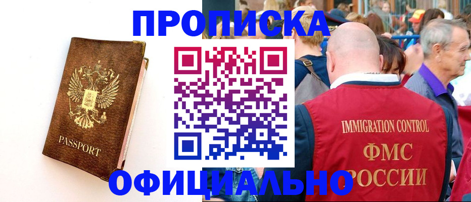 временная регистрация госуслуги в Зеленогорске