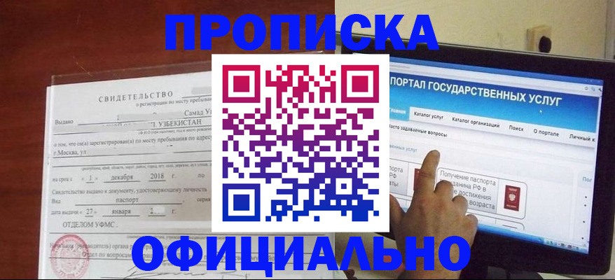 найти адрес прописки в Зеленогорске