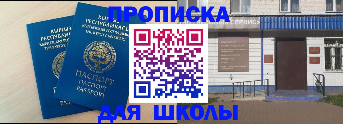 где прописаться в Зеленогорске